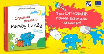 Kreativni centar: Jakob Martin Strid - Ogromna knjiga o Mimbu Džimbu