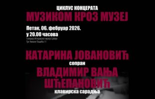 Muzikom kroz muzej: Katarina Jovanović i Vladimir Šćepanović