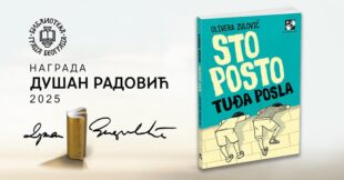 Nagrada DUŠAN RADOVIĆ za roman STO POSTO TUĐA POSLA