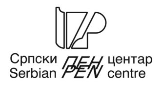 Srpski PEN centar - logo