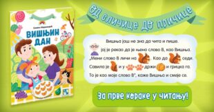 Kreativni centar: Simeon Marinković - Višnjin dan