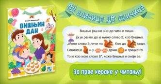 Kreativni centar: Simeon Marinković - Višnjin dan