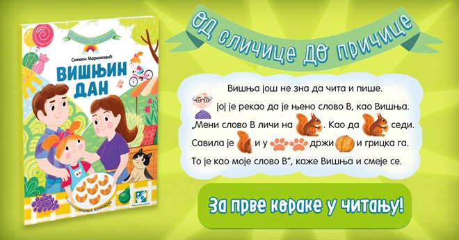 Kreativni centar: Simeon Marinković - Višnjin dan