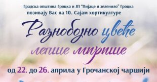 10. Sajam hortikulture: Raznobojno cveće lepše miriše