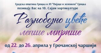 10. Sajam hortikulture: Raznobojno cveće lepše miriše