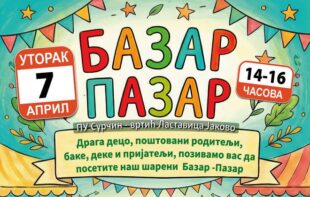 Bazar-pazar u Jakovu