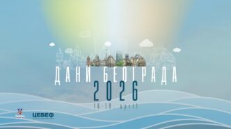 Dani Beograda 2026