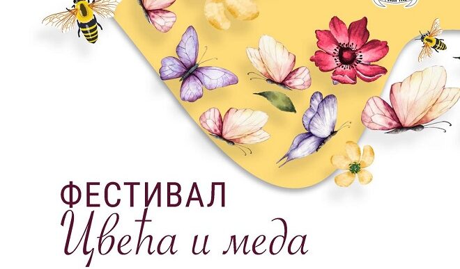 Festival cveća i meda na Čukarici od 6. do 9. aprila 2026.