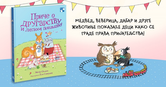 Kreativni centar: Metju Oldam - Priče o drugarstvu i lepom ponašanju