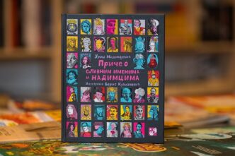 Kreativni centar: Uroš Milivojević - Priče o slavnim imenima i nadimcima (foto: Miroslav Milić)