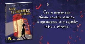 Kreativni centar: Mijase Sertbarut - Tajna telefonske govornice