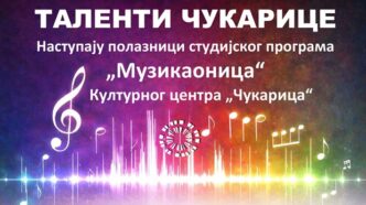 Muzički talenti Čukarice (23. april 2026)
