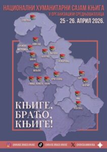 Prvi Nacionalni humanitarni sajam knjiga