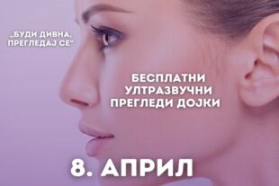 Novi Beograd: Besplatni ultrazvučni pregledi dojki 8. aprila 2026.