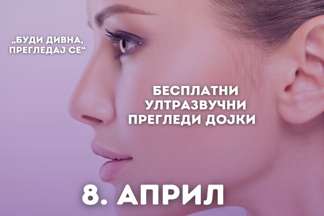 Novi Beograd: Besplatni ultrazvučni pregledi dojki 8. aprila 2026.