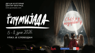 11. Međunarodni festival dečje dramske igre - Glumijada