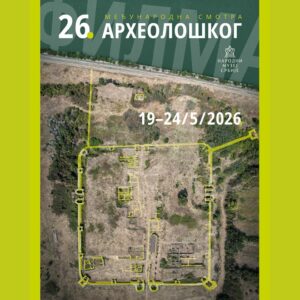 26. Međunarodna smotra arheološkog filma