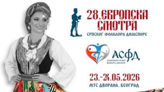 28. Evropska smotra srpskog folklora dijaspore (detalj sa plakata)