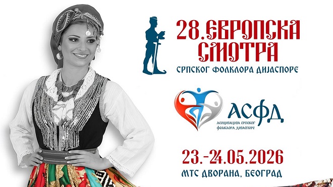 28. Evropska smotra srpskog folklora dijaspore (detalj sa plakata)