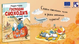 Kreativni centar: Mauri Kunas - Gospodin Snohodić i sedam svetskih čuda