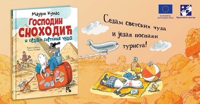 Kreativni centar: Mauri Kunas - Gospodin Snohodić i sedam svetskih čuda