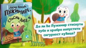Kreativni centar: Jasna Brkić - Pužimire, stisni zube...
