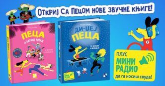 Kreativni centar: Magali le Iš - Nove zvučne knjige o Peci