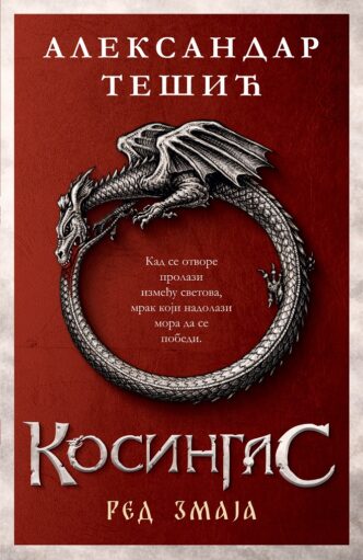 Laguna: Aleksandar Tešić - Kosingas: Red Zmaja