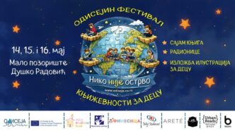 Odisejin festival književnosti za decu 2026