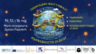 Odisejin festival književnosti za decu 2026