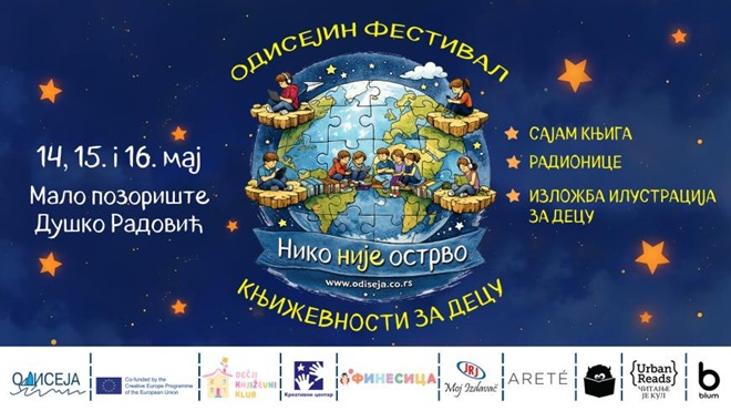 Odisejin festival književnosti za decu 2026