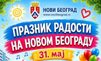 Praznik radosti na Novom Beogradu (detalj sa plakata)