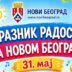 Praznik radosti na Novom Beogradu (detalj sa plakata)