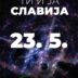 Sedam dana u Beogradu, 21-27. maj 2026: Studenti pobeđuju - Trg Slavija - 23. maj 2026.