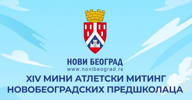 XIV mini atletski miting predškolaca