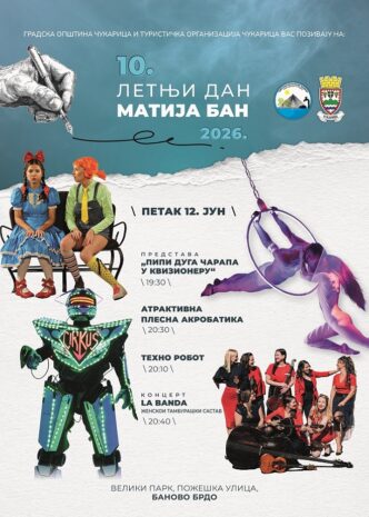 10. Letnji dan - Matija Ban