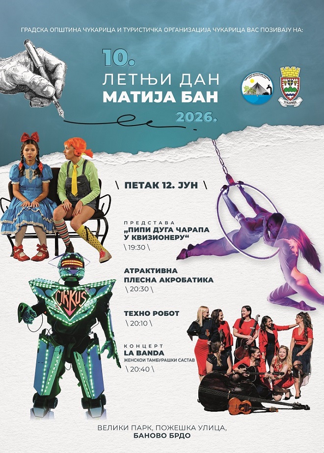 10. Letnji dan - Matija Ban