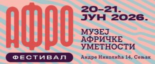 Afro festival 2026 u Beogradu (detalj sa plakata)