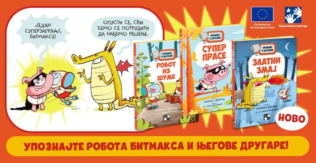 Kreativni centar: Đaume Kopons - Bitmaks i drugari 3 / Zlatni zmaj