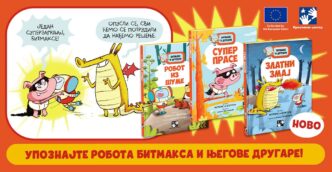 Kreativni centar: Đaume Kopons - Bitmaks i drugari 3 / Zlatni zmaj