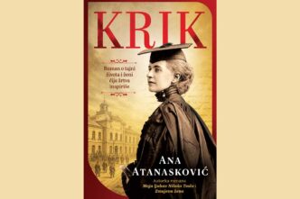Laguna: Ana Atanasković - Krik