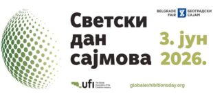 Svetski dan sajmova - 3. jun