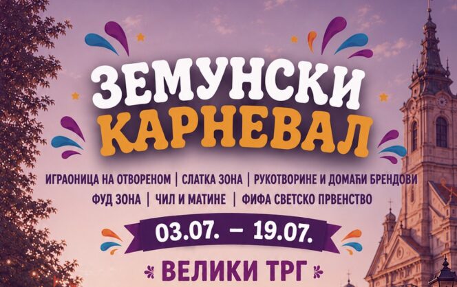 Zemunski karneval (detalj sa plakata)