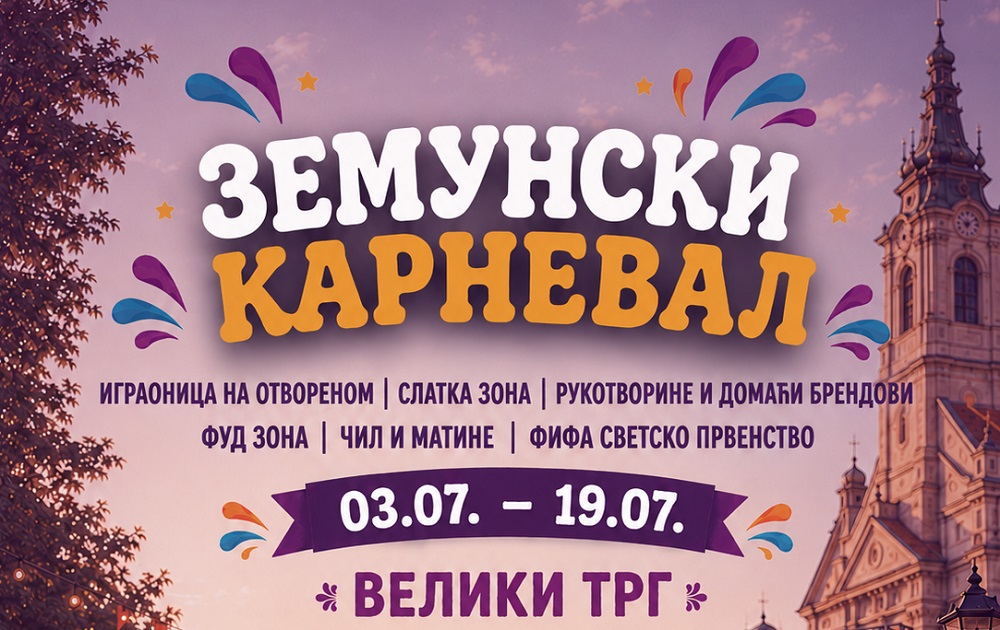 Zemunski karneval (detalj sa plakata)
