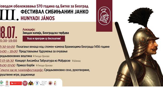 Treći festival SIBINJANIN JANKO - HUNYADI JÁNOS