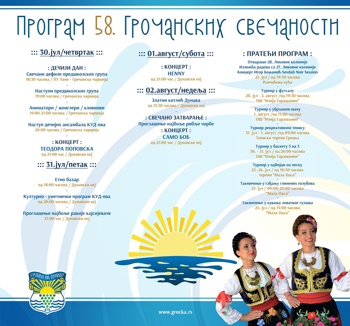 Gročanske svečanosti 2026