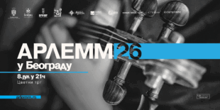 Projekat ARLEMM 26 na Vračaru