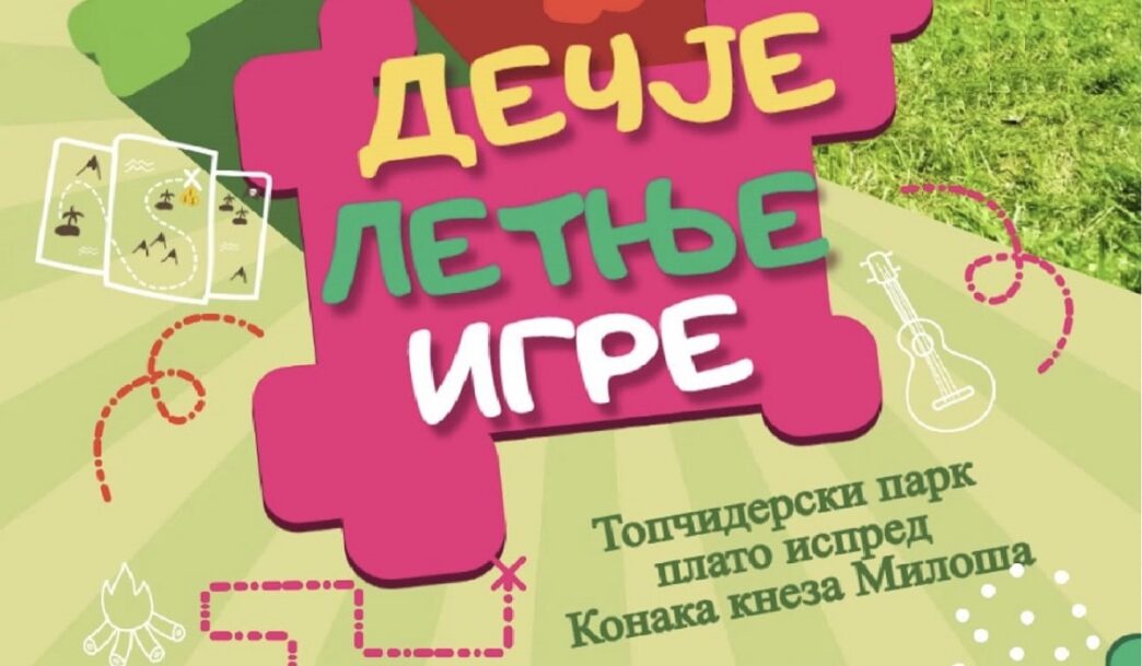 Dečje letnje igre 2026 u Topčiderskom parku
