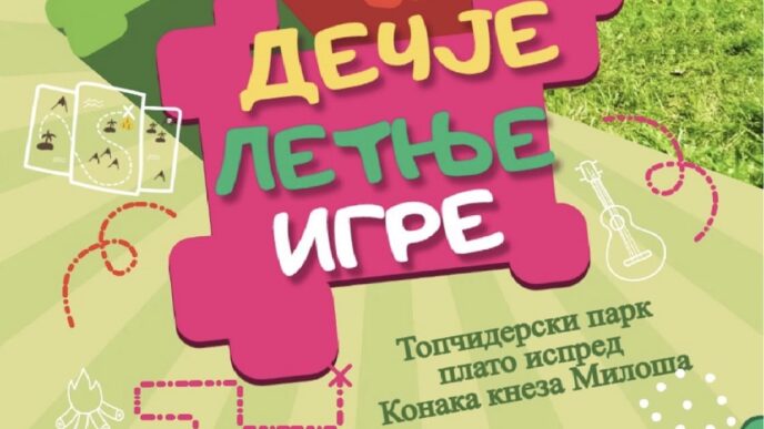 Dečje letnje igre 2026 u Topčiderskom parku