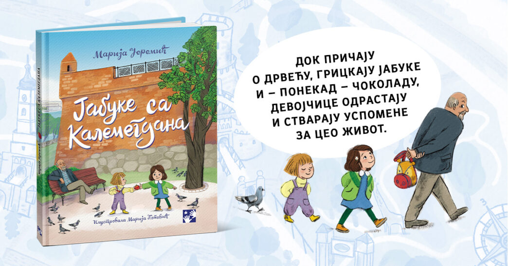 Kreativni centar: Marija Jeremić - Jabuke sa Kalemegdana